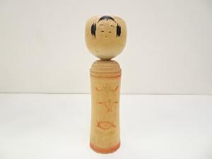 郷土玩具　大沼健吾造　こけし（30.1cm）